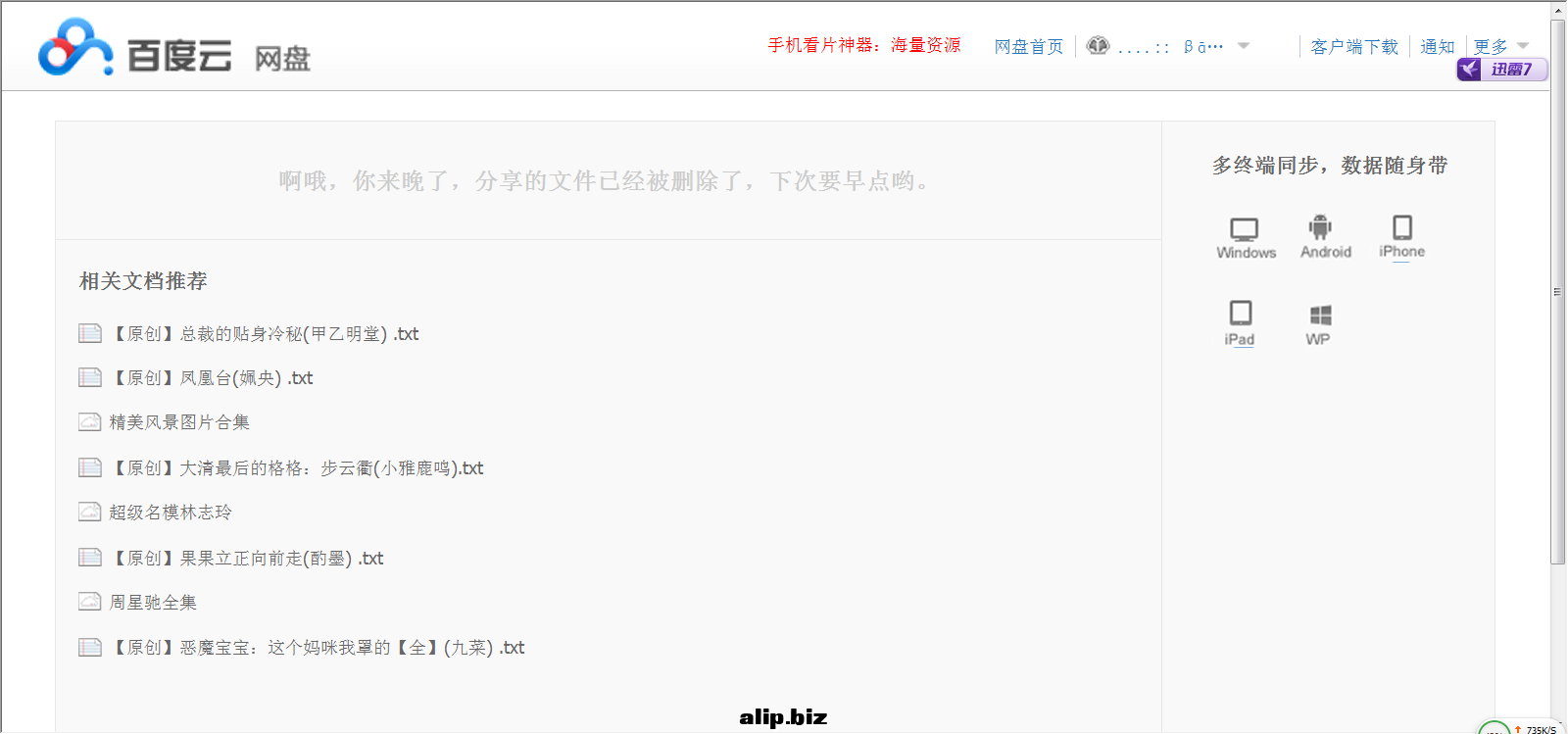 QQ截图20130704160111.png