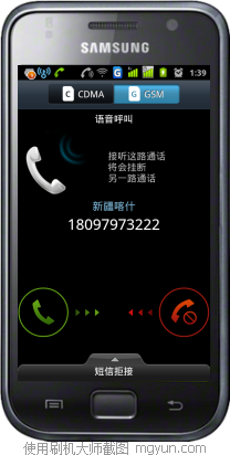 刷机大师截图20130801013918.png