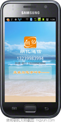刷机大师截图20130801013837.png