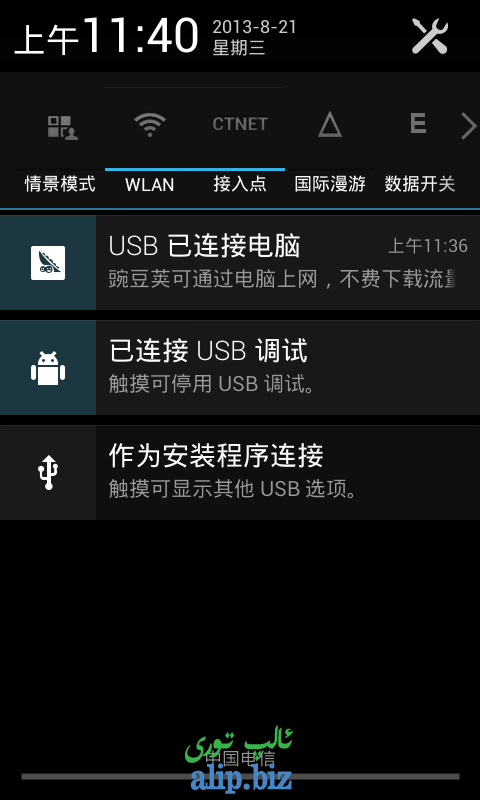 豌豆荚截图20080101011000.png
