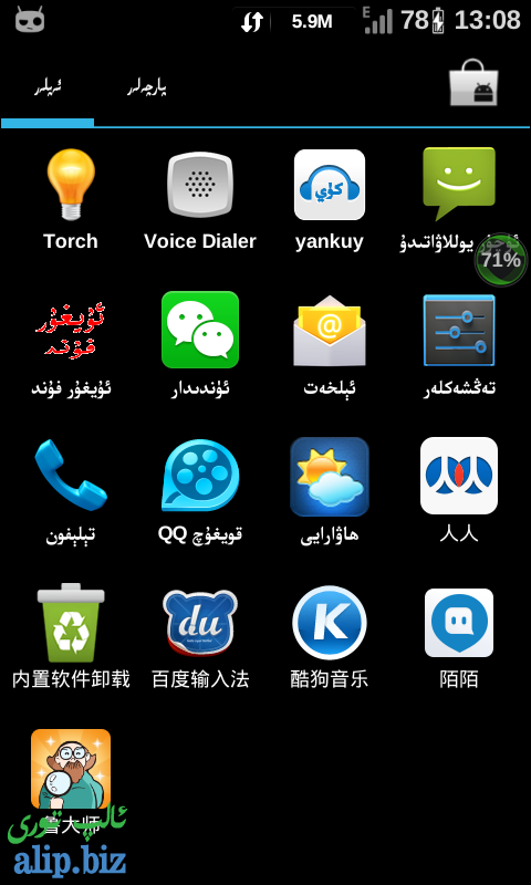 360手机助手截图0826_13_08_02.png