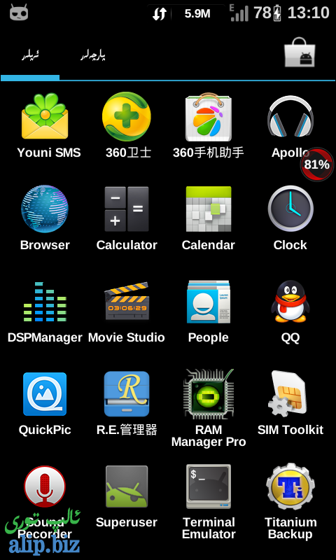 360手机助手截图0826_13_10_02.png