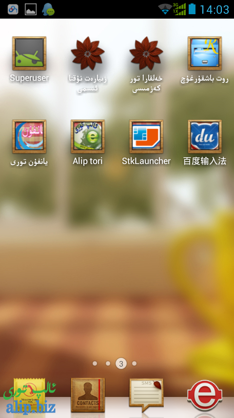 Screenshot_2013-08-25-14-03-25.png