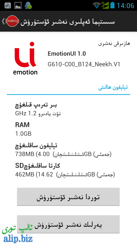 Screenshot_2013-08-25-14-06-45.png