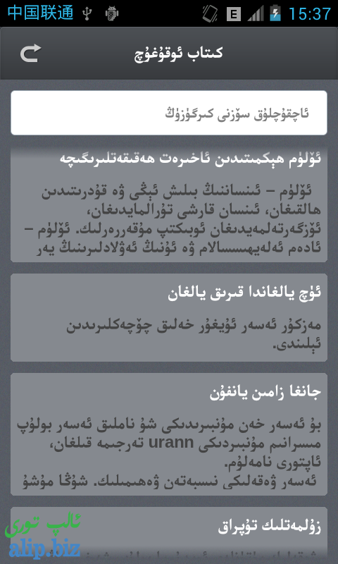 device-2013-08-29-153538.png