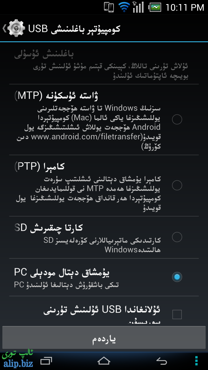 Screenshot_2013-08-29-22-11-16.png
