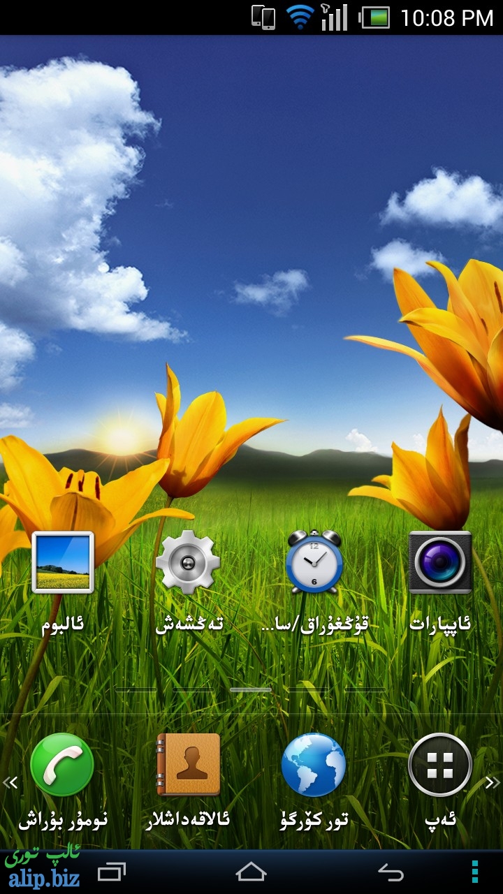 Screenshot_2013-08-29-22-08-11.jpg