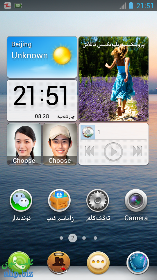 Screenshot_2013-08-28-21-51-28.png