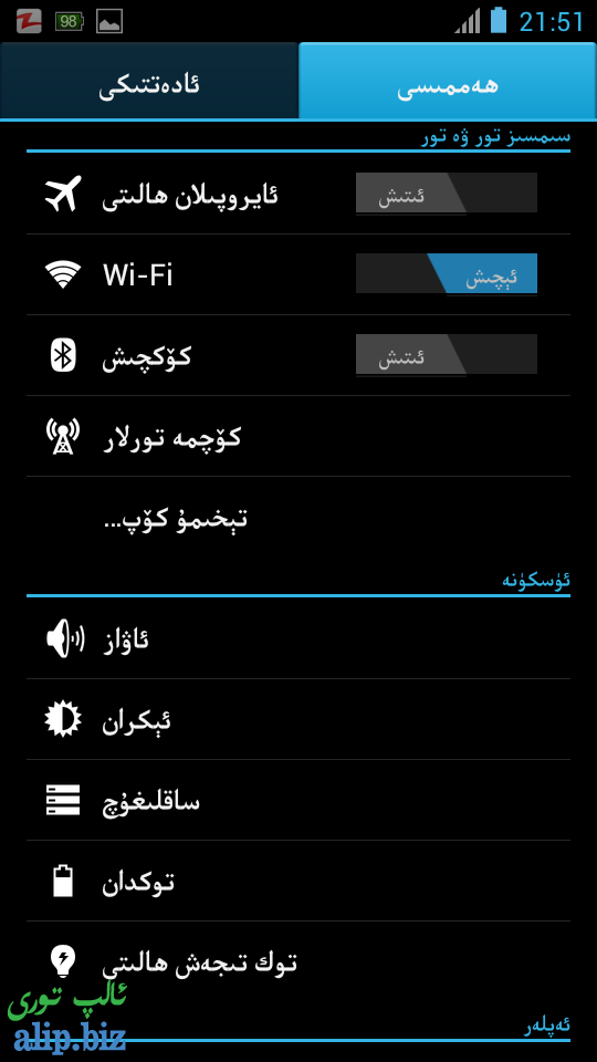 Screenshot_2013-08-28-21-51-37.png