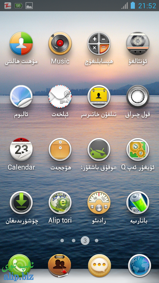 Screenshot_2013-08-28-21-53-01.png