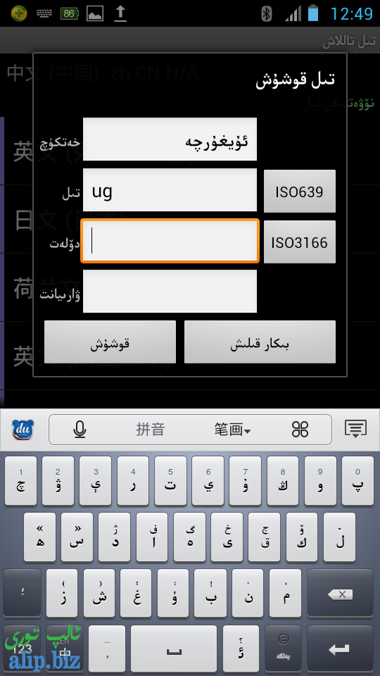 Screenshot_2013-08-29-00-49-27.png