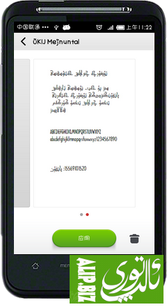 豌豆荚截图20130907112522.png