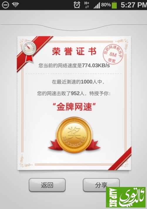 QQ截图20130910020944.jpg