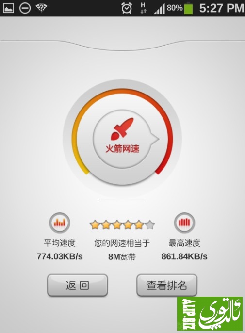 QQ截图20130910021004.jpg