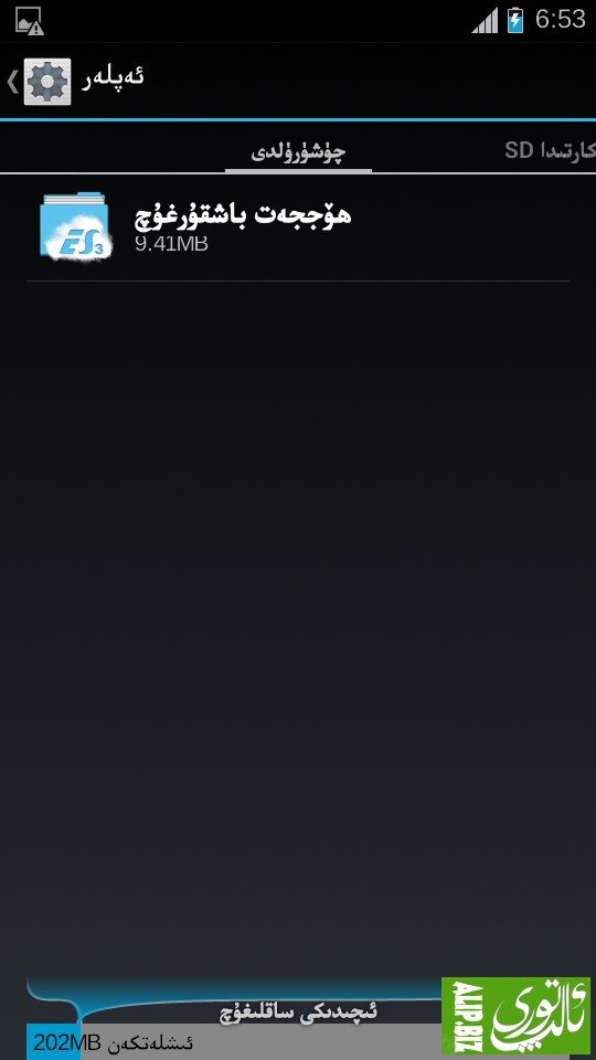 Screenshot_2013-09-16-18-53-37.png