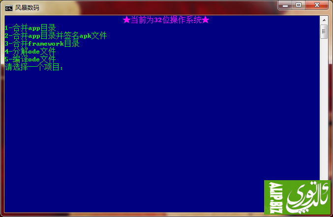 QQ截图20130920014301.png