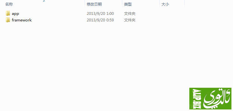 QQ截图20130920020149.png