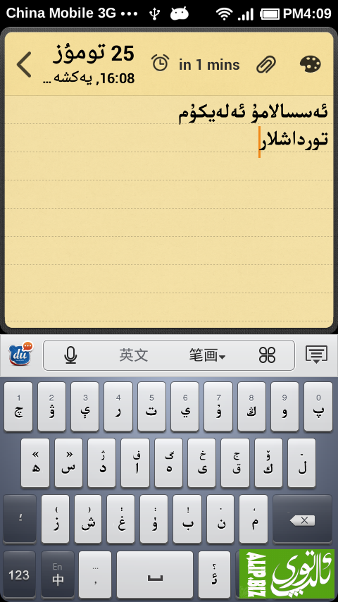 截屏20130825160940.png