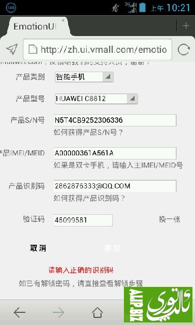 Screenshot_2013-09-24-10-21-14.png