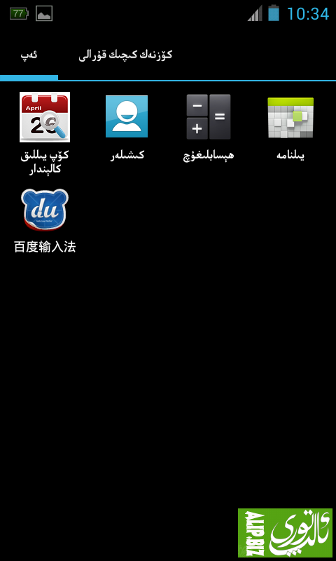 Screenshot_2013-09-23-10-34-14.png