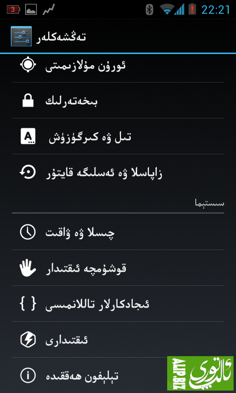 Screenshot_2013-09-23-22-21-42.png