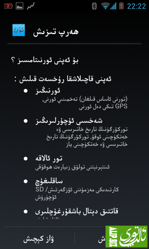 Screenshot_2013-09-23-22-22-59.png