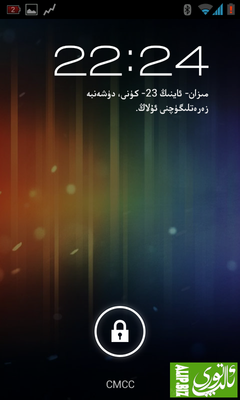 Screenshot_2013-09-23-22-24-22.png