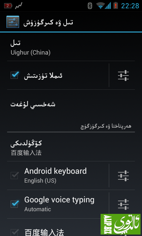 Screenshot_2013-09-23-22-28-12.png