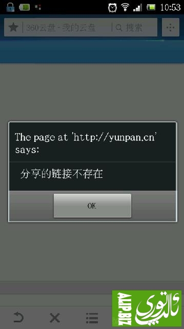 Screenshot_2013-10-01-10-53-46.png