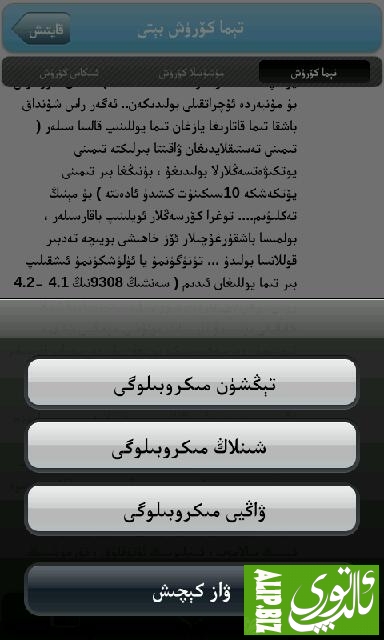 Screenshot_2013-10-01-18-16-56.png
