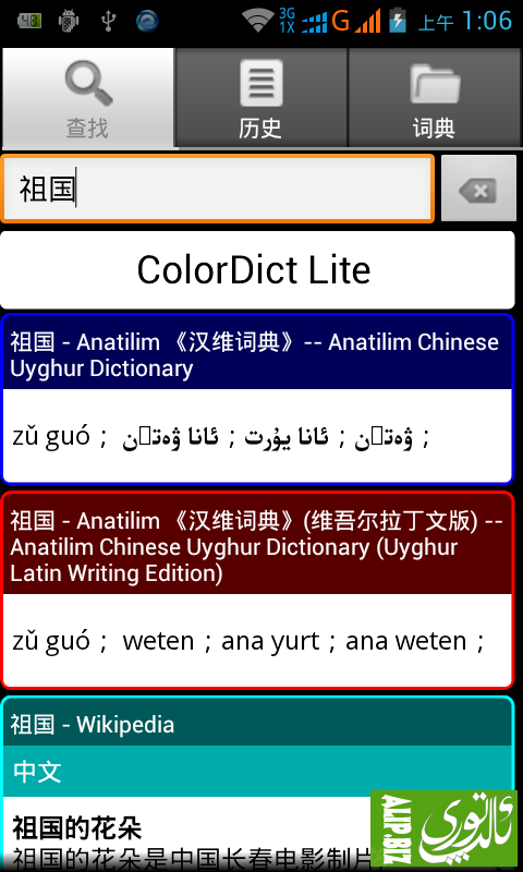 360手机助手截图1004_01_06_01.png