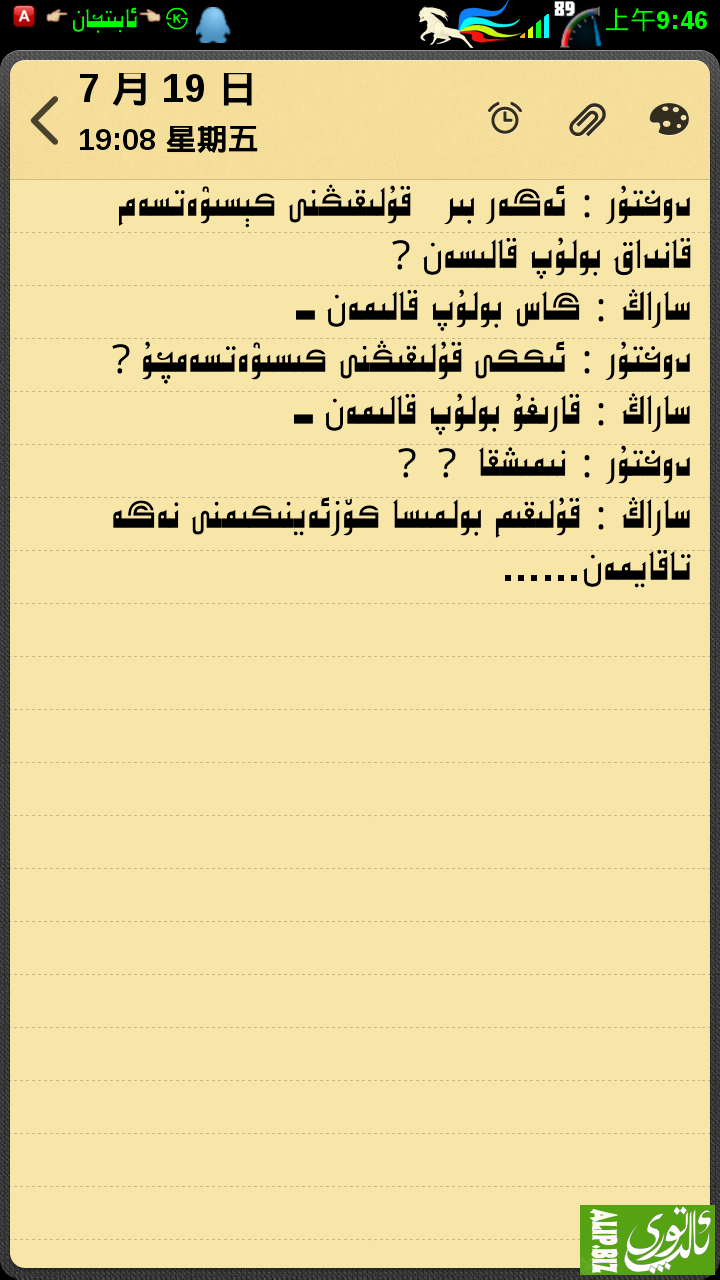 Screenshot_2013-10-04-09-46-02.png