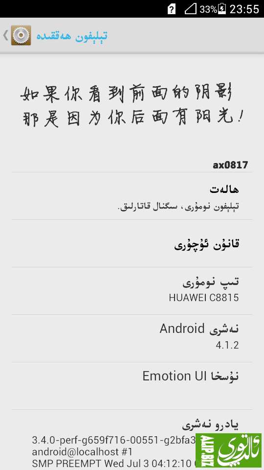 截屏20131003235401.png