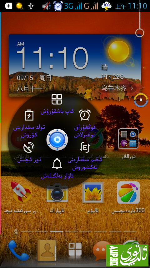 Screenshot_2013-09-15-11-10-42.png
