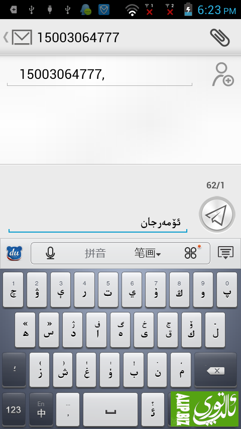 360手机助手截图1004_18_23_01.png 360手机助手截图1004_18_23_01.png