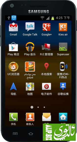 腾讯手机管家截屏2013100501.png