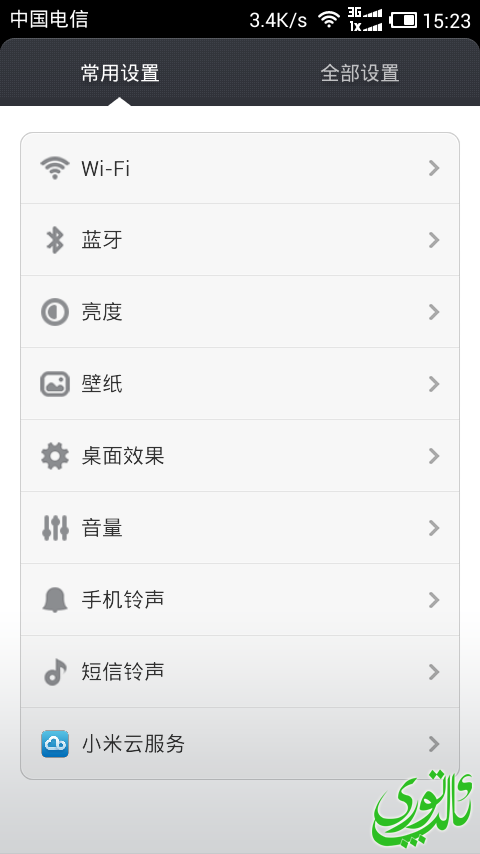 Screenshot_2013-10-14-15-23-48.png