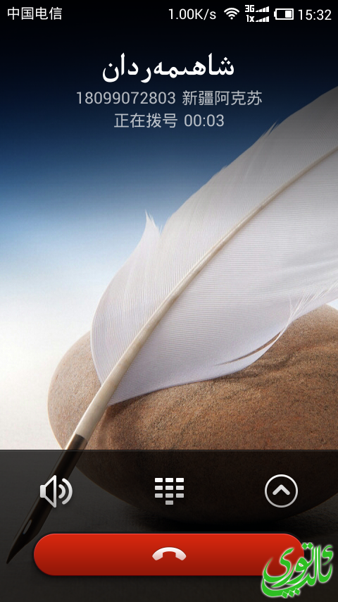 Screenshot_2013-10-14-15-32-48.png