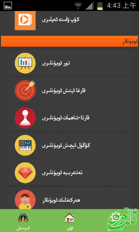 Screenshot_2013-10-14-04-43-48.png