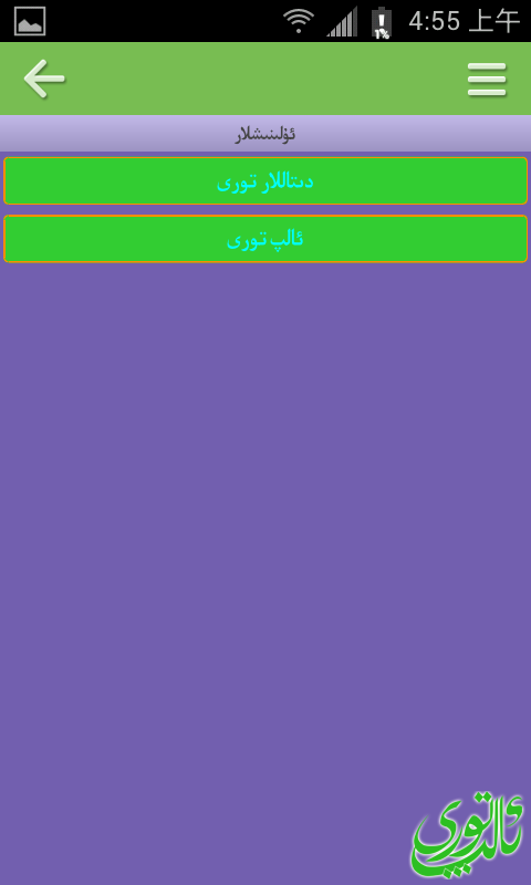 Screenshot_2013-10-14-04-55-55.png
