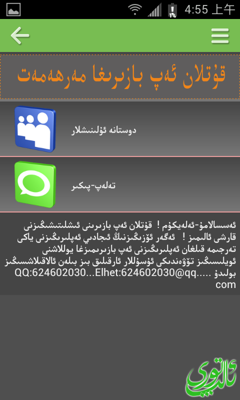 Screenshot_2013-10-14-04-55-49.png