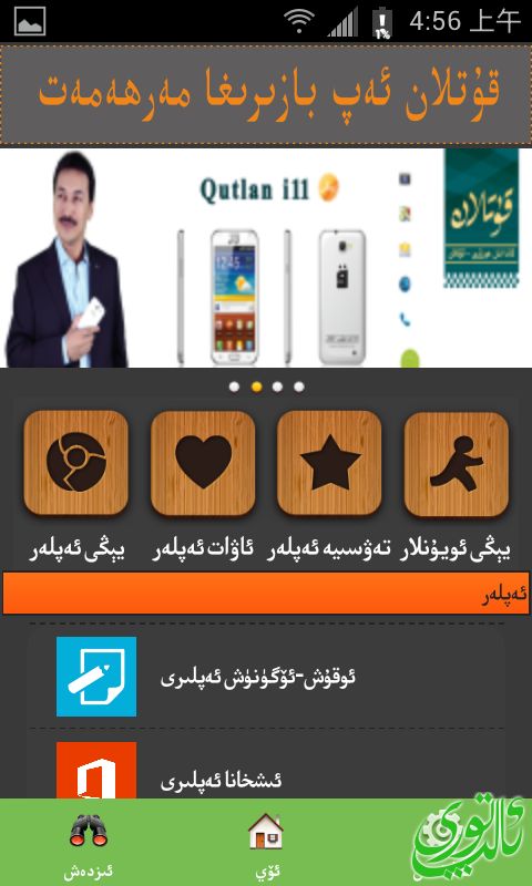 Screenshot_2013-10-14-04-56-53.png