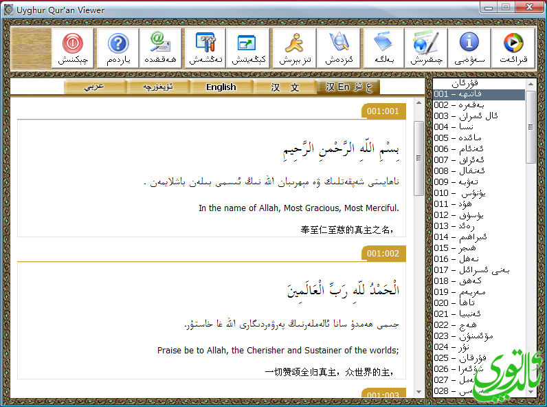 قۇرئان