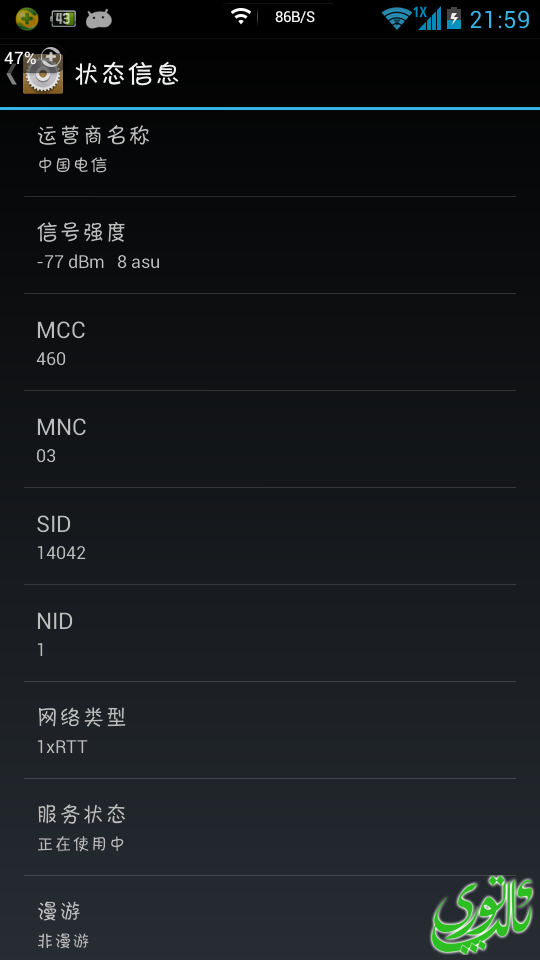 Screenshot_2013-10-21-21-59-53.png