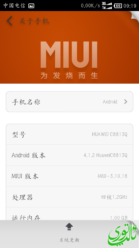 Screenshot_2013-10-24-09-19-42 - 副本.png
