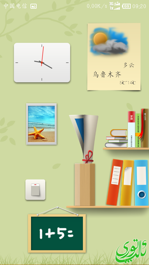 Screenshot_2013-10-24-09-20-01.png