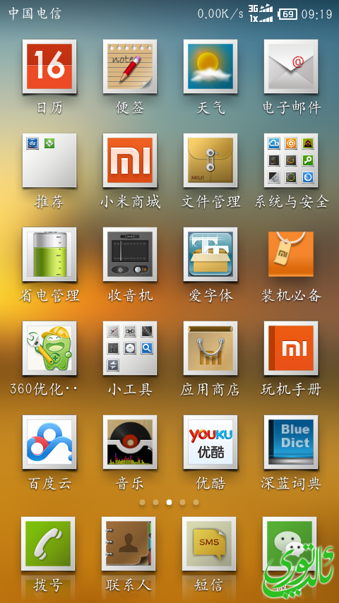Screenshot_2013-10-24-09-19-00 - 副本.png