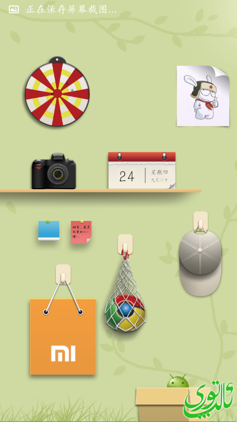 Screenshot_2013-10-24-09-20-06.png