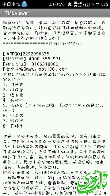 Screenshot_2013-11-01-13-26-01.png