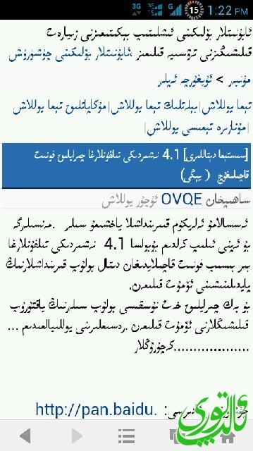 Screenshot_2013-11-01-13-22-27.png
